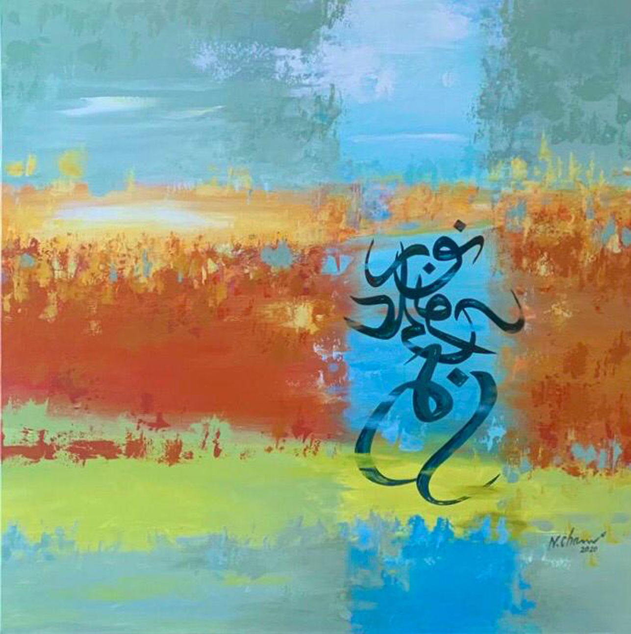 Nour ALA Nour