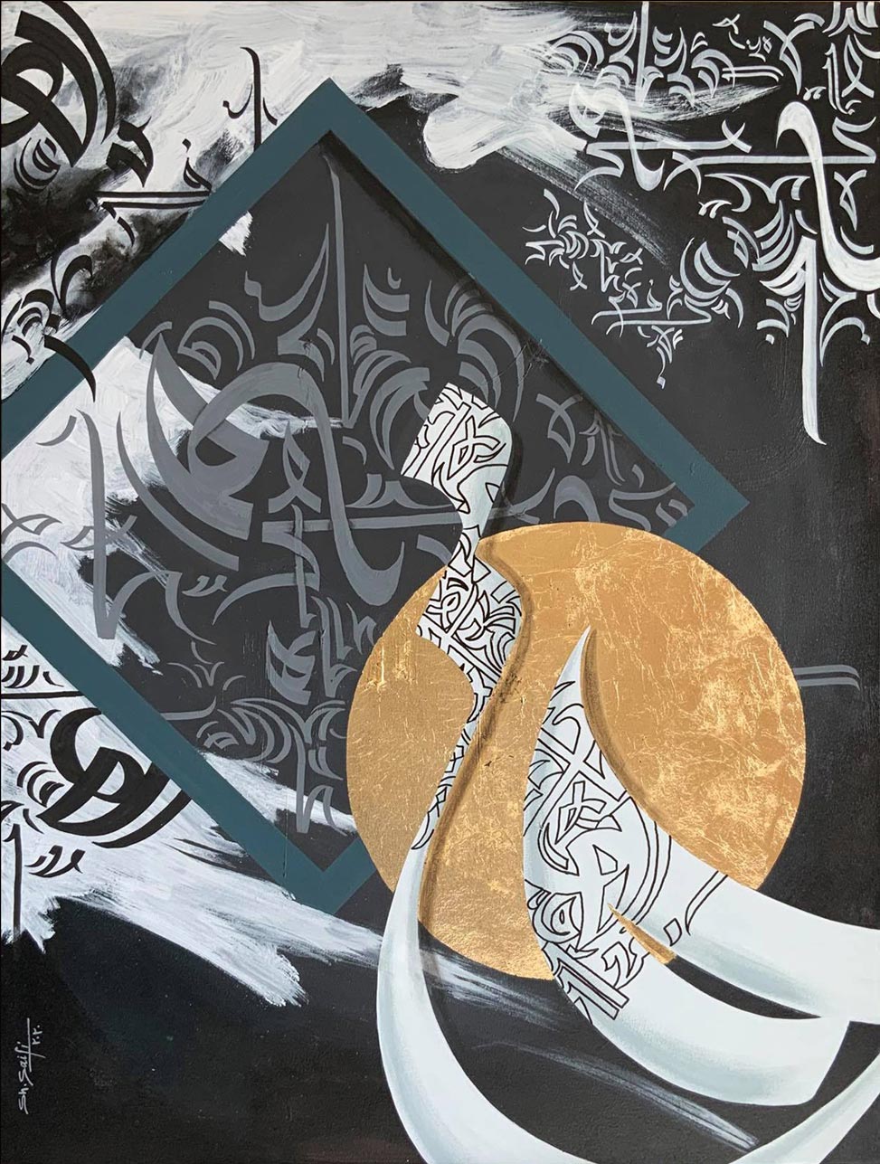 Qaf Modern Calligraphy